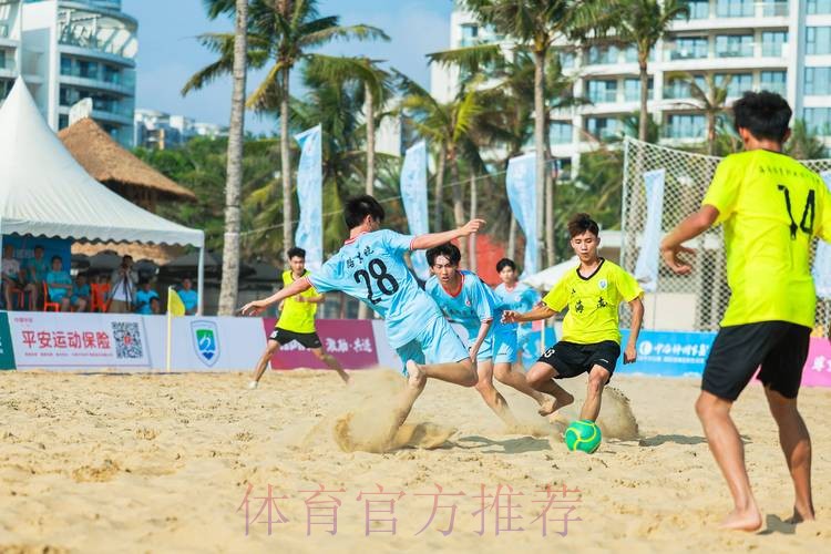 2022中国足球协会沙滩足球巡回赛（万宁站）开赛