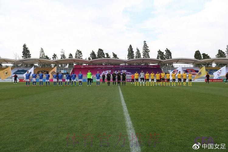 2021中国太平中国足协女超联赛在昆明海埂训练基地开幕 2021中国太平中国足协女超联赛在昆明海埂训练基地开幕